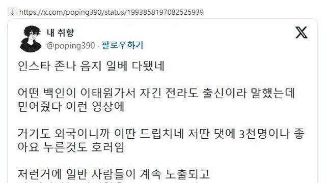 일베가 ㄹㅇ 사회의 암덩어리인 이유