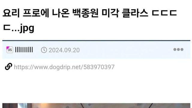 다시보는 미각왕 백종원....jpg