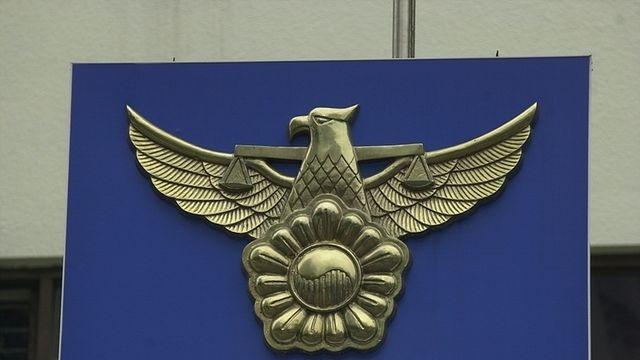 44일 만에 차가운 주검으로⋯청주 실종 여성 살해범은 ‘전 연인’