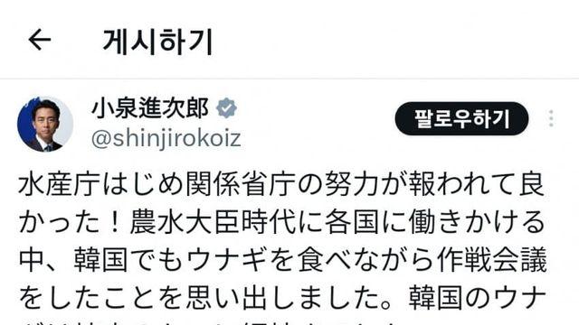 얼탱얼탱 방위대신 펀쿨섹좌 근황...jpg