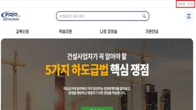 공정위 조정원 온라인 공정거래교육센터, 수요자 맞춤형 공정거래 교육 콘텐츠 3편 공개