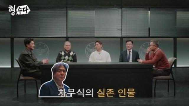 필리핀 한인타운에서 벌어진 청부살인…'카지노' 최민식 모델이 용의자 (형수다2)