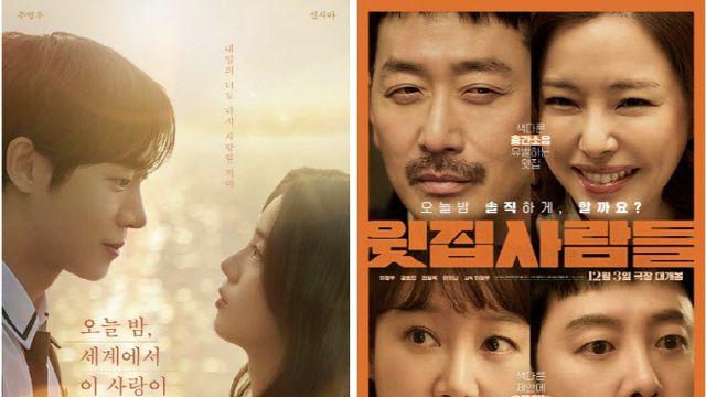 '오세이사'→'윗집 사람들'...K패치된 해외 원작 연말 극장 사로잡나