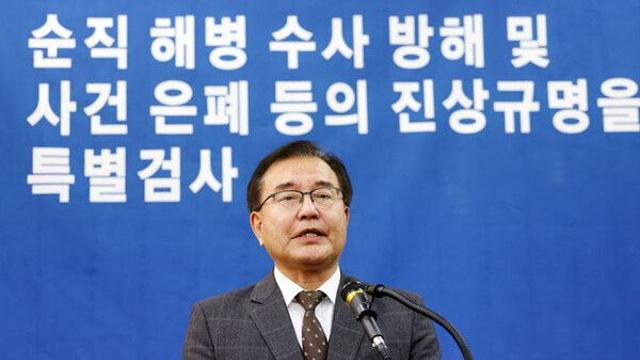 해병특검, 尹 등 33명 기소·1명 구속… 150일 수사 종료(종합)
