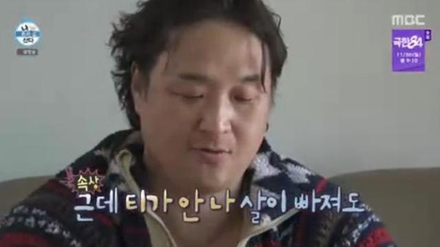 구성환, '10kg 감량'에도 속상 