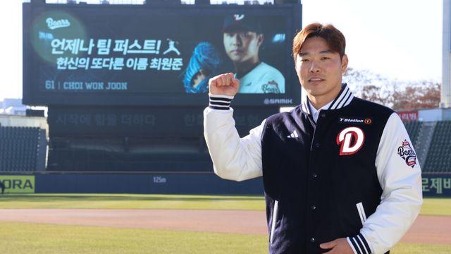 두산 집토끼 다 잡았다! FA 투수 최원준과 4년 38억 계약...