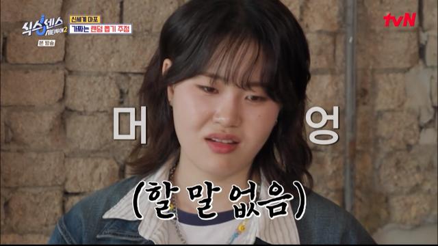 유재석, 또 속았다…‘식센2’ 4패 굴욕에 멘붕 “이게 가짜라고?”