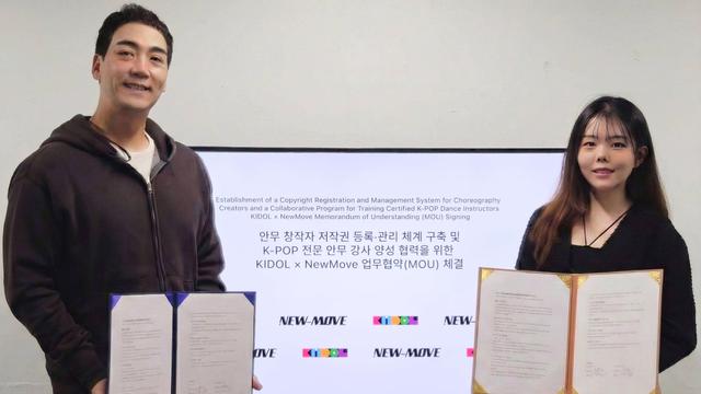 K-POP 안무 교육·저작권 하나로…키돌–뉴무브 통합 생태계 출범