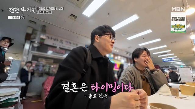 '48세 미혼' 전현무, '유부' 곽튜브에 부러움 폭발 