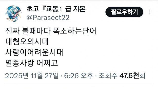 트위터에서 대폭소한다는 단어.JPG