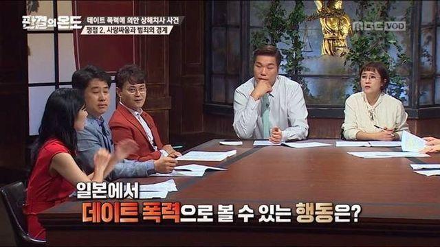 일본은 주로 남자가 데이트 폭력 피해자라는 사유리