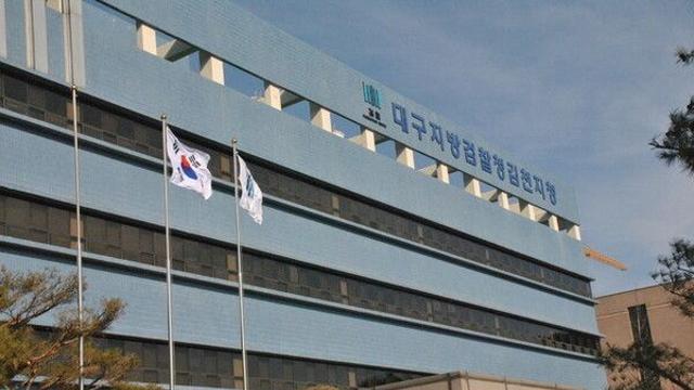 김천검찰, 매형 속여 7억여원 가로 챈 처남 불구속 기소