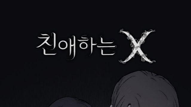 [김정유의 웹툰파헤치기]가면 속 진짜 얼굴은…‘친애하는 X’