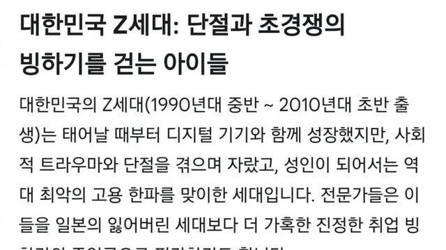 Z세대의 잃어버린 세대화와 쉬었음 청년을 방치하면 안 되는 이유