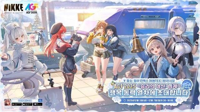 ‘승리의 여신: 니케’ AGF 2025 부스 콘텐츠와 특별 프로그램 공개