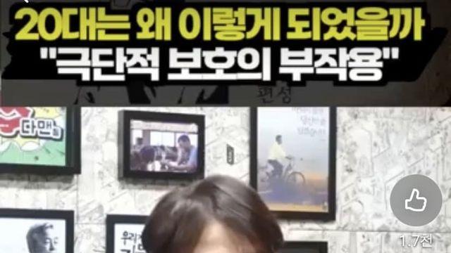 극단적 보호를 받고 자란 이대남의 최후