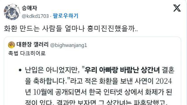 2024 전설의 화환