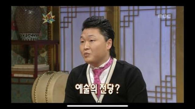 시원시원 예술의전당 거부당한 싸이의 사이다 일침