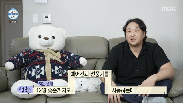 센스 미쳤다는 나혼자산다 자막팀
