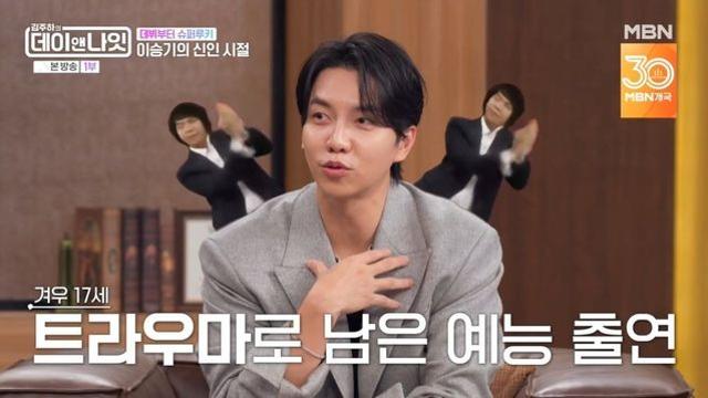 이승기 “‘X맨’ 때 유재석 때문에 스트레스… 트라우마 남아” (‘데이앤나잇’)