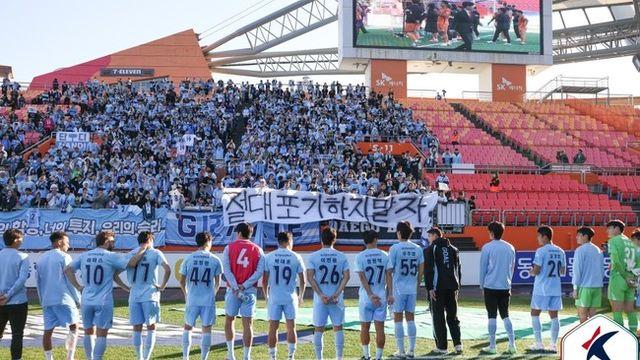 [K리그1 프리뷰] ‘강등이냐, 극적 11위냐’ 벼랑 끝 대구, 안양과 최종전...목표는 승점 3점