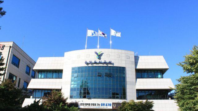 용인도시공사 금고, NH농협은행 지정