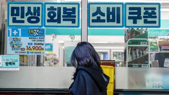 1·2차 소비쿠폰, 오늘까지 꼭 사용하세요…안 쓰면 소멸