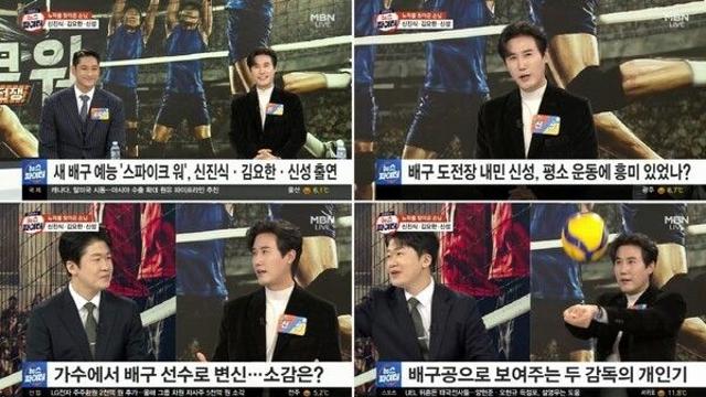 신성, 배구는 처음이지만 매력은 이미 레전드