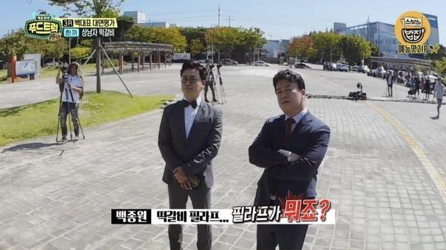 남이 잘 알면 까고 자기가 모르는건 당당한 백종원 