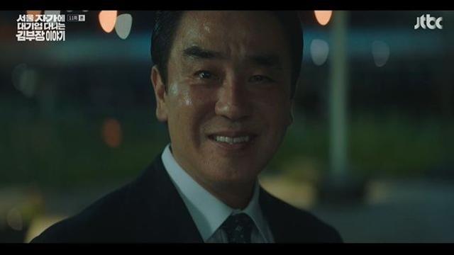 “그동안 수고했어” 류승룡, 모두를 울린 눈물…서울 자가·김 부장과 이별 (‘김 부장’) [종합]