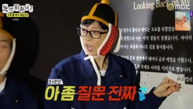 유재석, 허경환에 '돌직구' 지적 