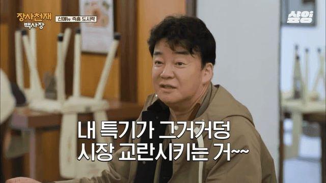 백종원이 실제로 말했던 끔찍한 발언 