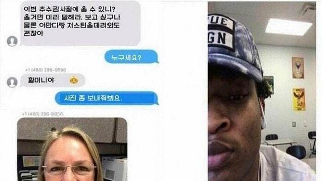 문자 잘못 보낸 할머니 근황 