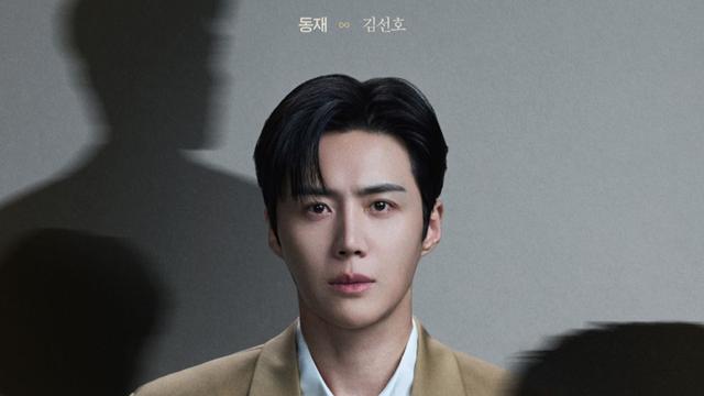 김선호, 그림자 속으로 걸어간다…‘비밀통로’ 동재 첫 공개