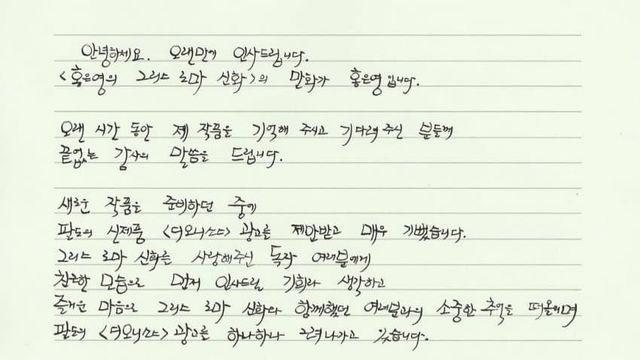 원조 그리스 로마신화 작가 근황