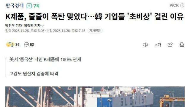 관세 쳐맞은거 이틀전 뉴스에 떴었네