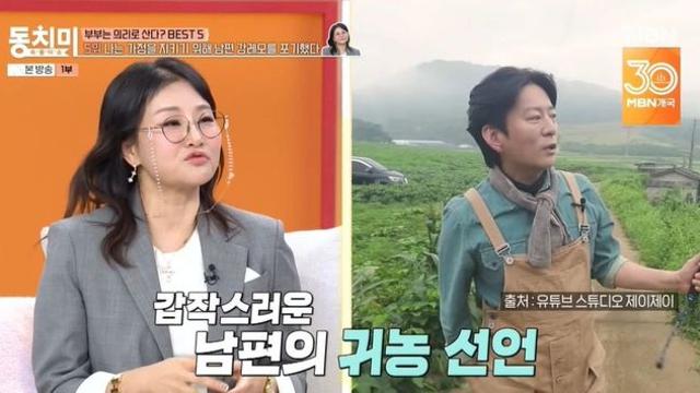 ‘강레오와 별거 중’ 박선주 “권상우 부부는 기러기, 우린 왜 별거냐” (‘동치미’) [종합]