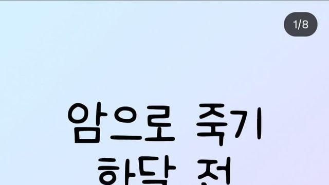 암으로 죽기 한달 전 부모님께 명품 선물 했더니....