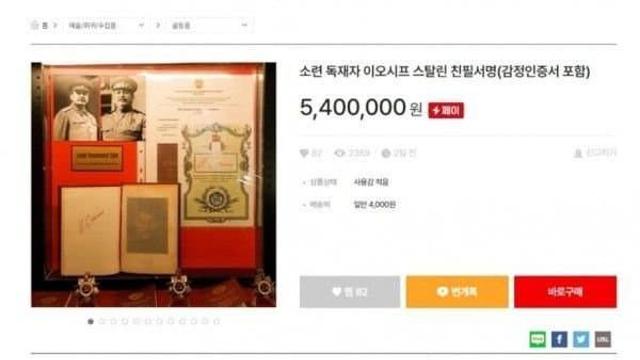 히틀러 친필 사인 팔던 사람 근황