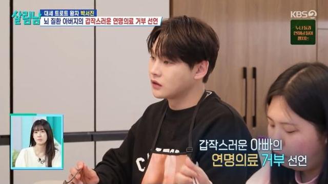 박서진, ‘뇌질환’ 父 연명의료 거부 선언에 울분 폭발 “형들 살아있을 땐…” (살림남)