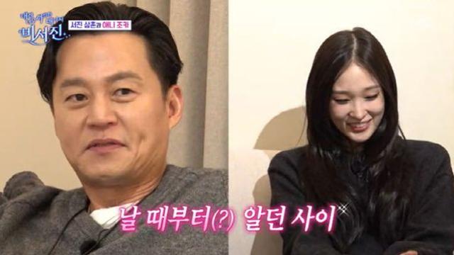 이서진, 신세계家와 술자리 흉터 고백