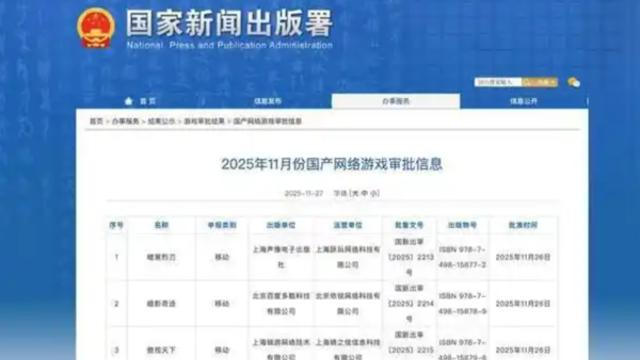 중국, 게임판호 184개 발급 ‘역대 최다’