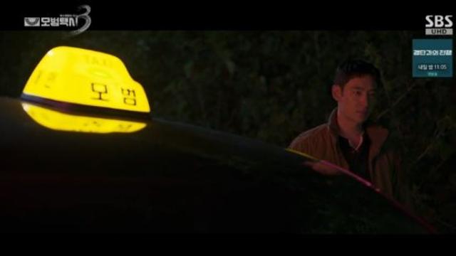 '모범택시3' 이제훈, 빌런 윤시윤 처단...받은만큼 돌려줬다[종합]