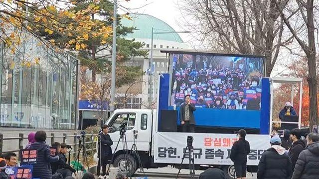 민주 '1인 1표제' 의결 앞두고 일부 당원 국회 앞서 반대 집회