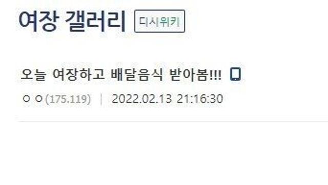 여장하고 배달 받아본 디시인의 결말 