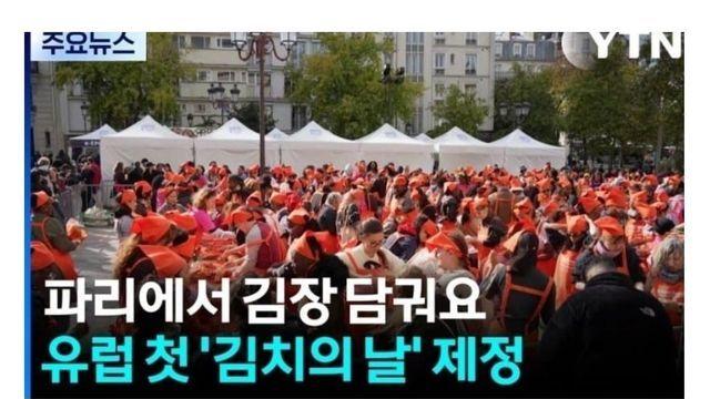 프랑스 파리 근황