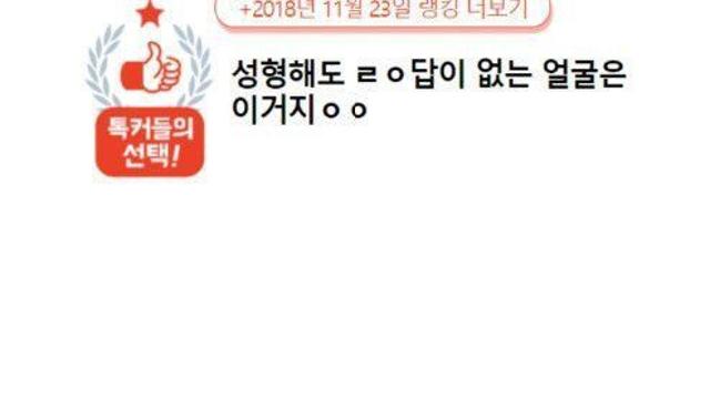 성형해도 ㄹㅇ 답이없는 얼굴형