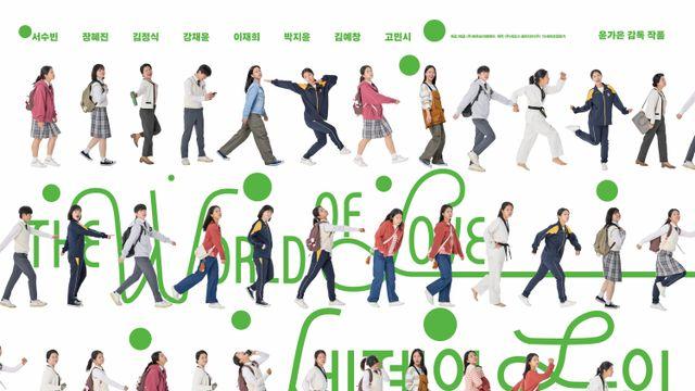 ‘세계의 주인’ 낭뜨3대륙영화제 대상 수상 “심사위원 만장일치”