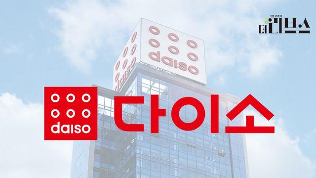 다이소 무릎사건 논란 진실은...