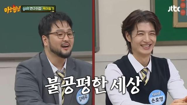 “형은 안 돼” god 김태우, 손호영 결혼 금지한 이유 (아는 형님)